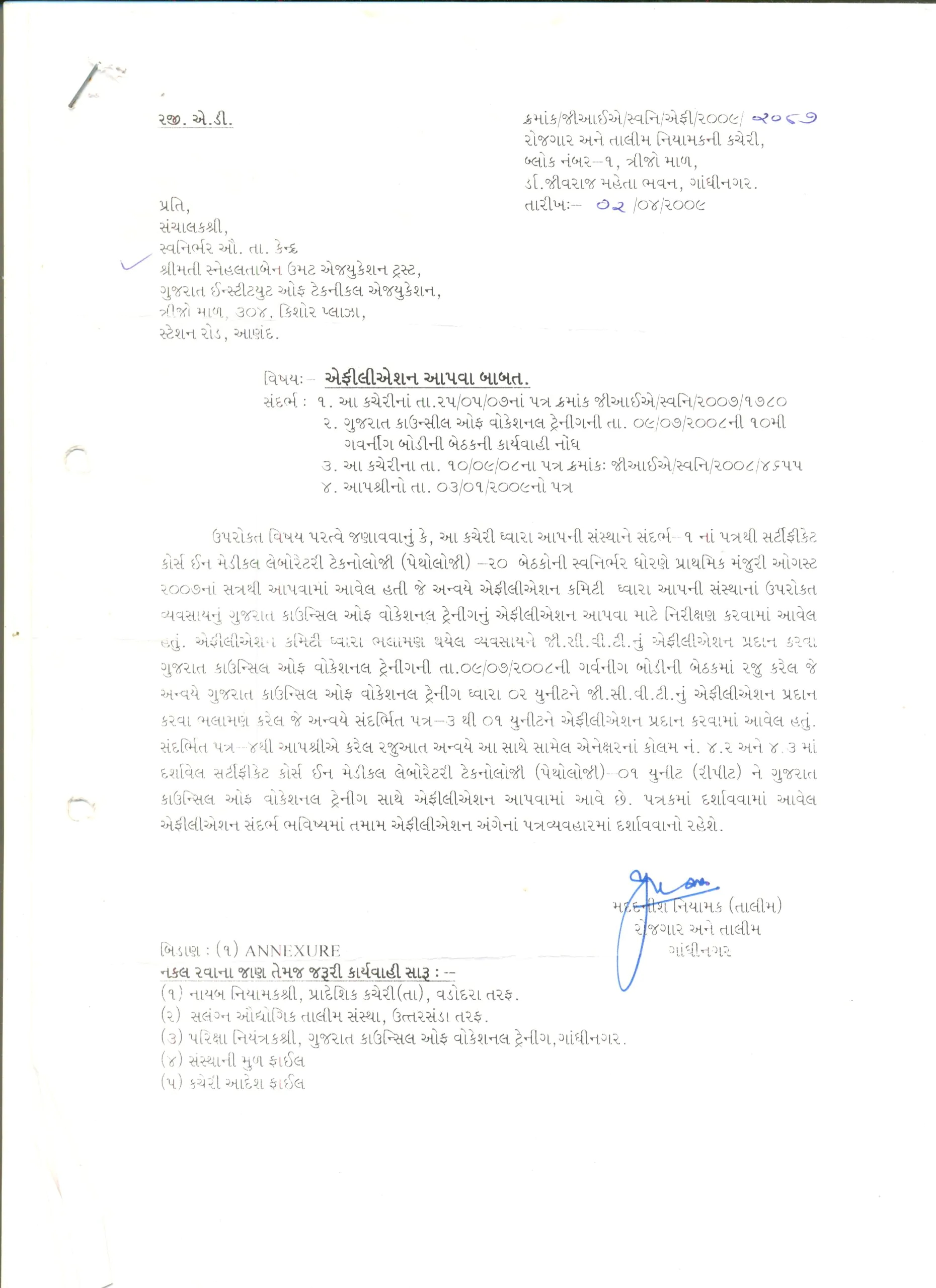 Anand Document – Official Record, Indian Institute