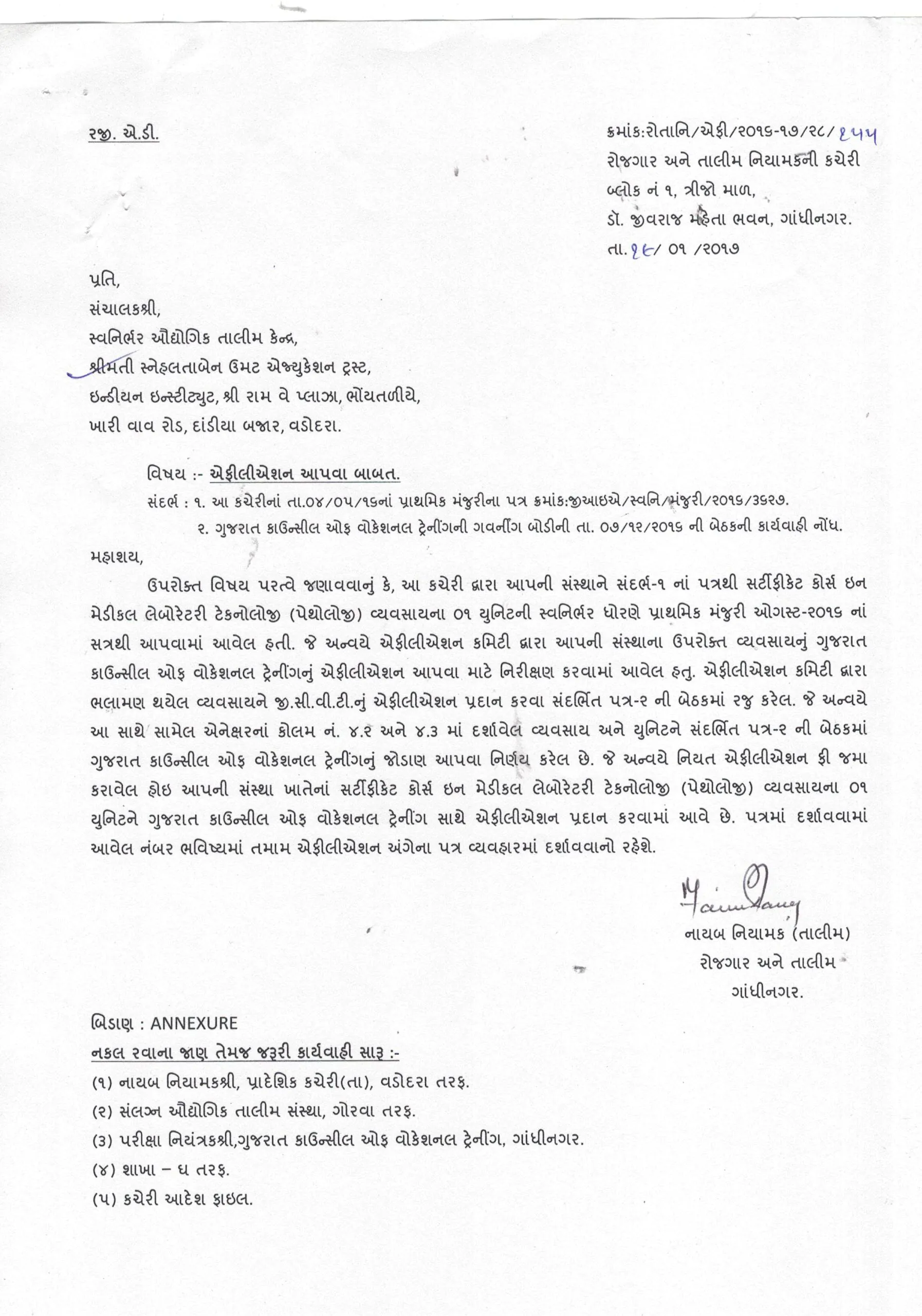 Dandia Bazar Official Document – Indian Institute
