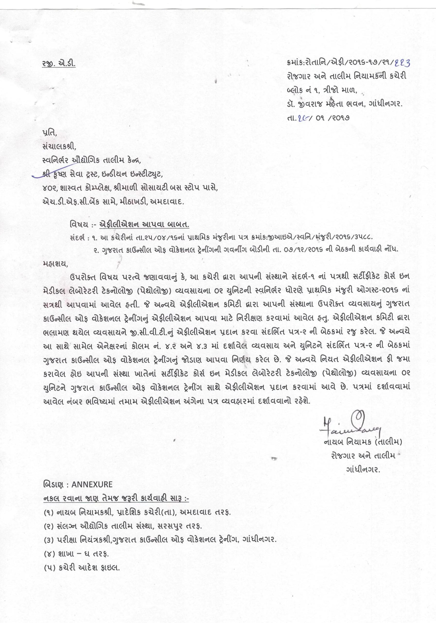 Mithakhadi Document – Official Record, Indian Institute
