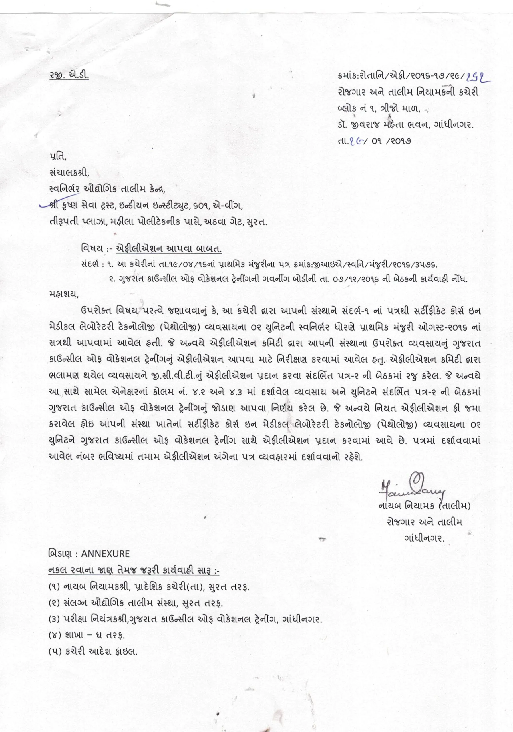 Official Surat Document – Indian Institute Internal Record